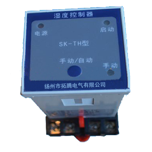 SK（TH）型湿度控制器